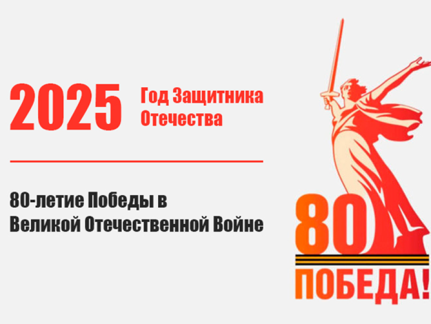 9 мая - День Победы